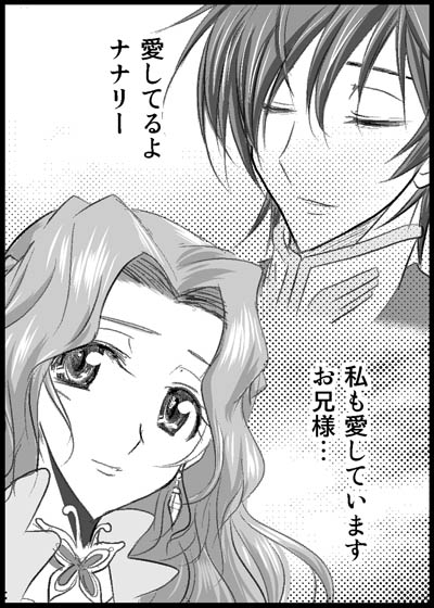 コードギアス　反逆のルルーシュR2、ルルーシュ、ナナリー