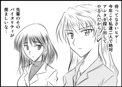 スクールランブル 八雲　沢近