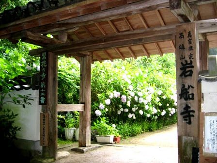 岩船寺