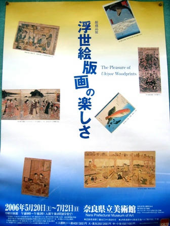 奈良県立美術館