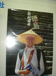 DSC00279-1.JPG