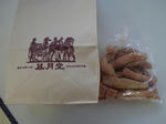 DSC01585-1.JPG
