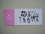 DSC02287-1.JPG