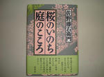DSC02621.JPG