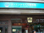 DSC04036-a.JPG