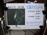 hikarie-1.JPG