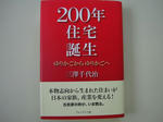 200.JPG