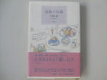 book-8.JPG