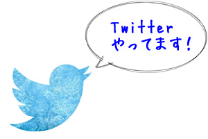 Twitterボタン