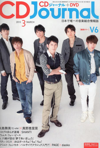 CDJ201303.jpg