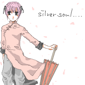 神楽ちゃん