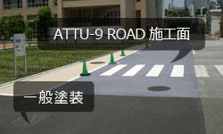 thermo-road1-2.jpg