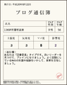 通信簿