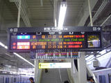 駅の表示