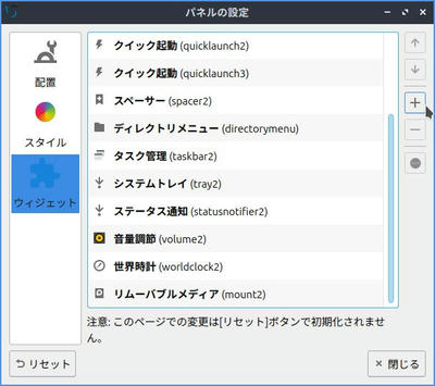 プラスマークをクリック