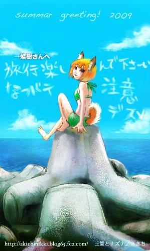あきちさんより