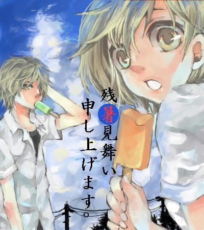 ちょび。さんより