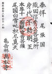 万松寺