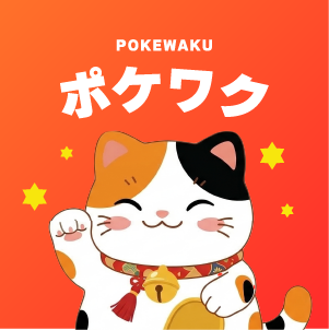 ポケワク