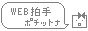 拍手