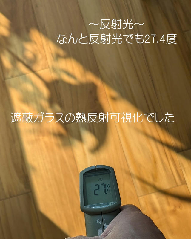 遮蔽ガラスの熱反射