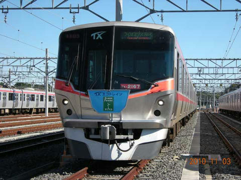 TX-2000系(赤帯)