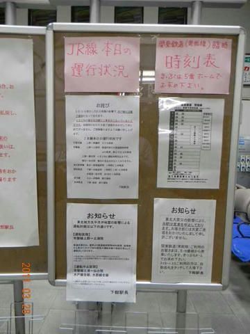 下館駅_20110328
