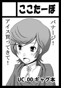 comiket78.jpg