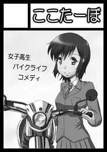 comiket84.jpg