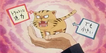 手乗りタイガー