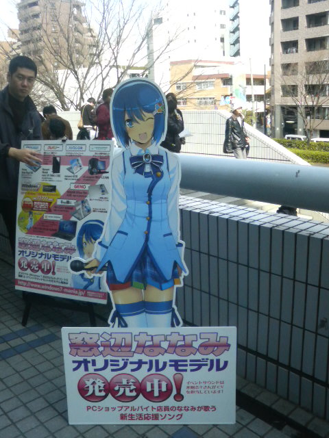 窓７のキャラななみしゃん
