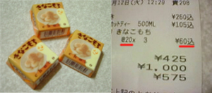 きなこもちチロル