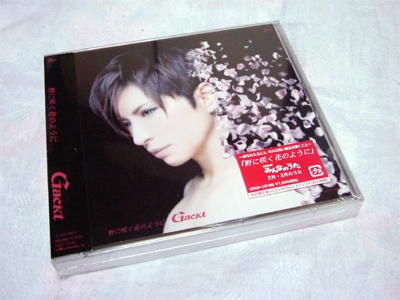 Gackt