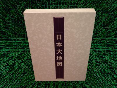 日本大地図
