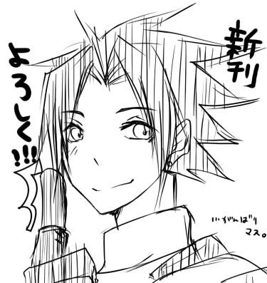 新刊頑張らないと。