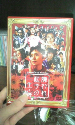 嫌われ松子の一生