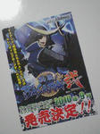 販促ポスター