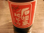 石垣島地ビール