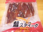 鮭スティック