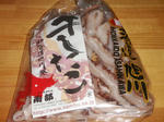 干したこ