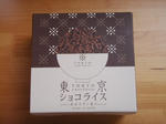 東京ショコライス