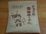 鹿のふん