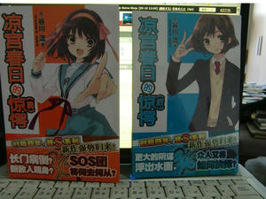 haruhi.JPG