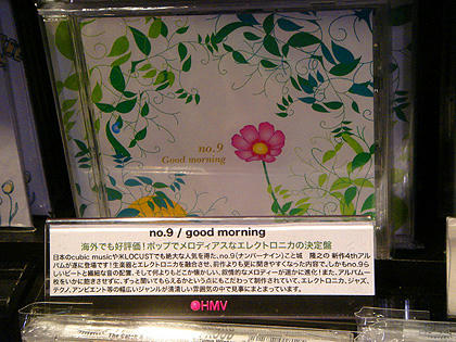 渋谷hmv2