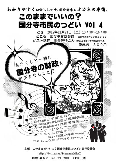 つどい4表