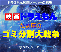 たま屋映画タイトル