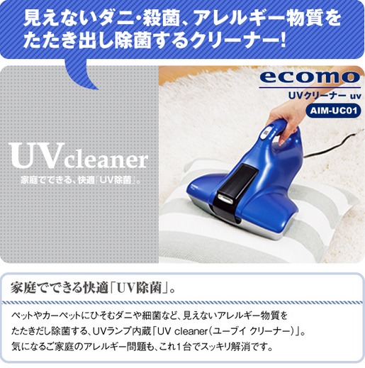 エコモ
