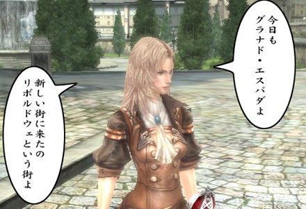 グラナド・エスパダ