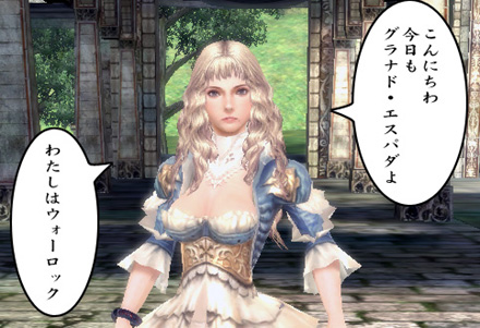 グラナド・エスパダ