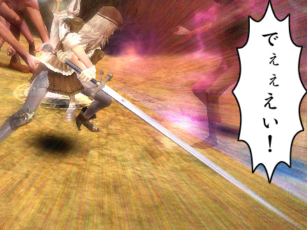 グラナド・エスパダ